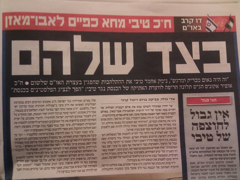 “בצד שלהם” עלק. איזה עצבים