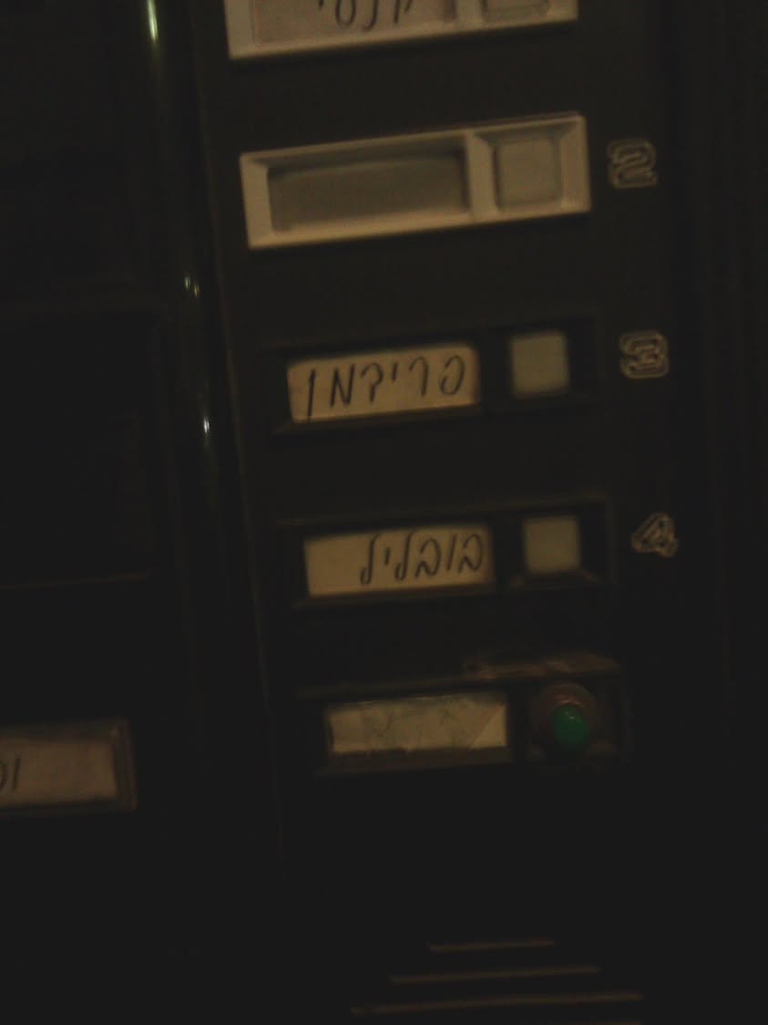 אינטרקום, תל-אביב 2012. כך חולפת תהילת עולם