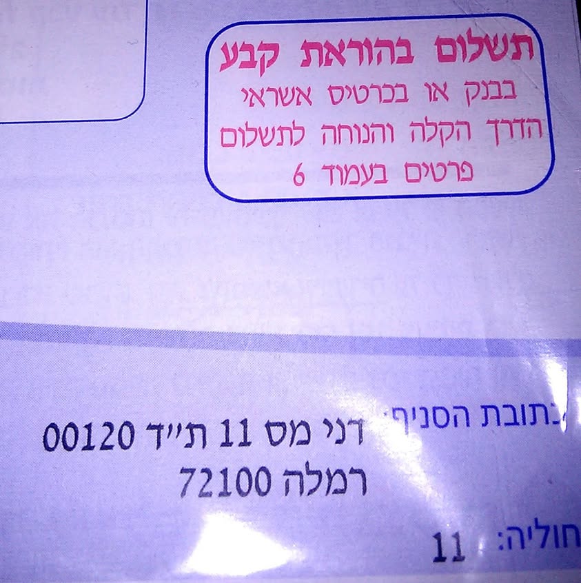 איפה הביטוח הלאומי ברמלה? ברחוב דני מס!