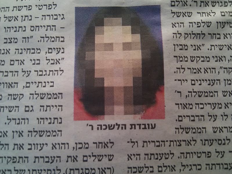 מוח כוורת/רשת/קן טרמיטים: היום בידיעות ככה נראה אצלי עמוד 2….