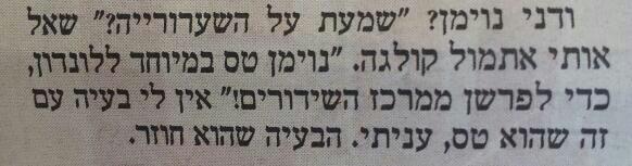 עמיר פלג, ספורט ידיעות Word.