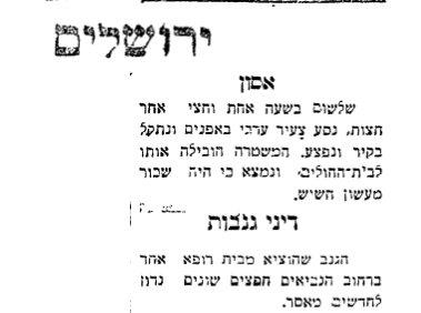 אסון בירושלים, 1928 תודה על הזכרון פייסבוק. חשוב להזכר -…