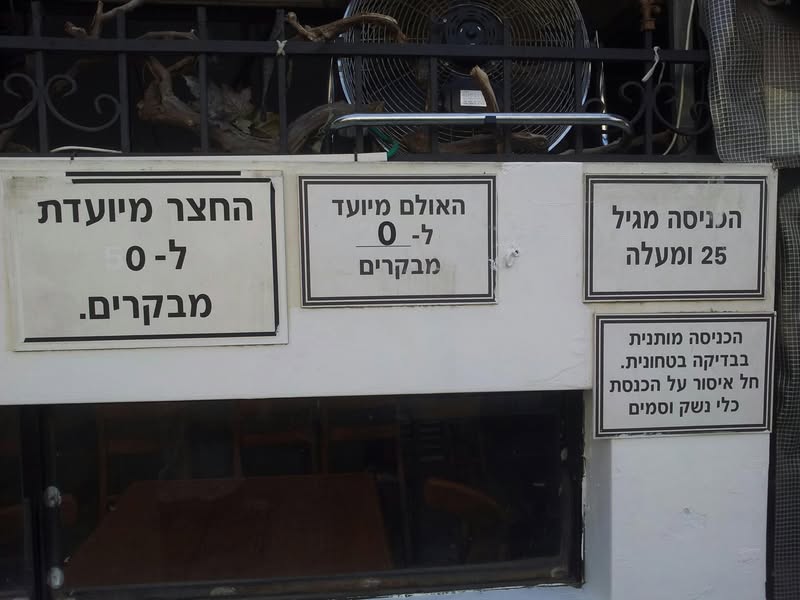 פחות עבודה למאבטח