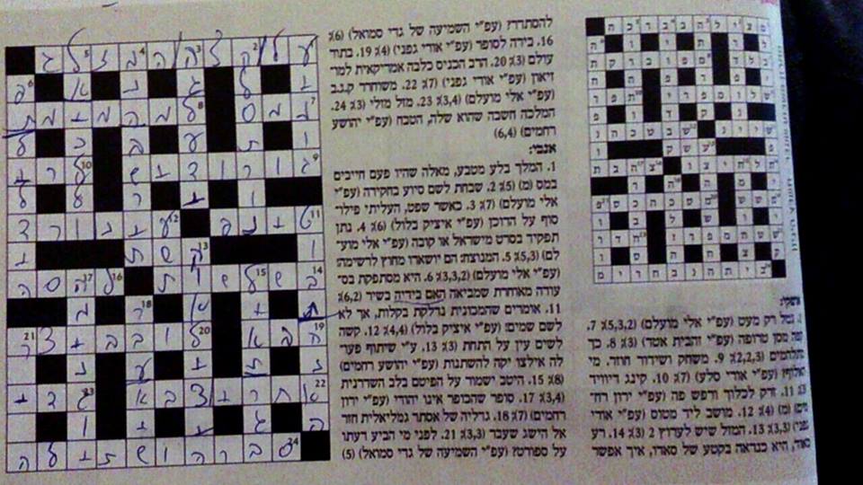 21 מאונך מישהו? Talia Oshri