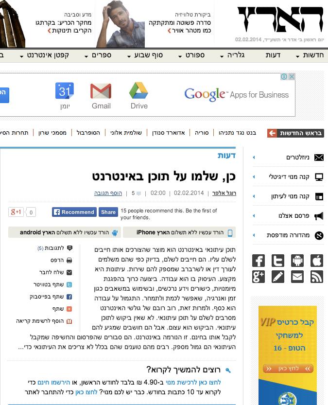 הארץ #FAIL כבר יש לכם טור חגיגי של רוגל אלפר…