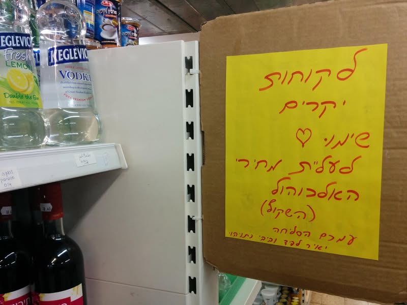 הממשלה מתנצלת. כלבו נען