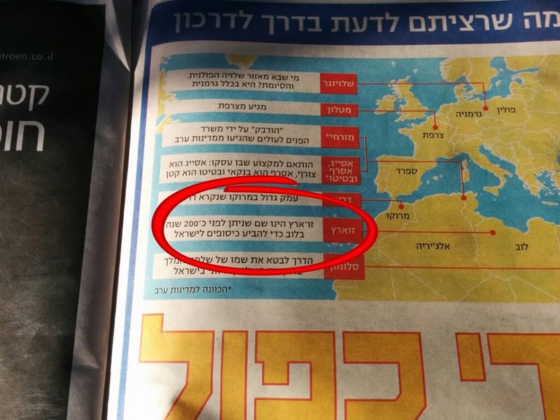 ידיעות #FAIL זוארץ = סוארז. אין יותר ספרדי מזה