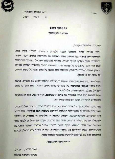 (הפעם כתמונה ולא כלינק, כדי שניתן יהיה גם לשתף. סליחה…