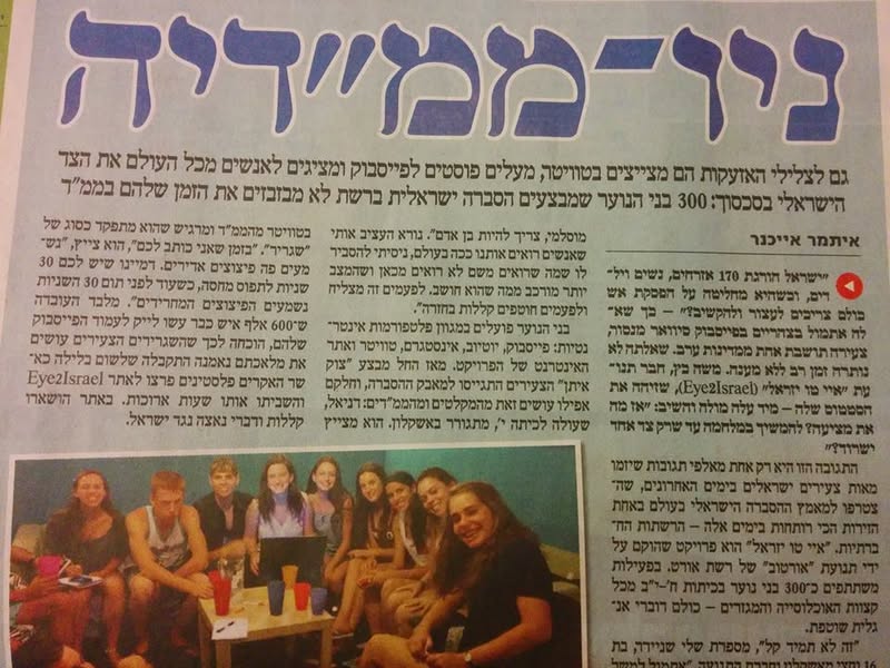 כותבי הכותרות – אתם אינטרנטל על הציבור.