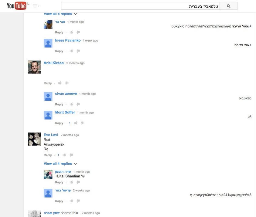 ילדים צופים בקליפים לפעוטות ומשאירים תגובות לא רצוניות ביוטיוב תופעה!…