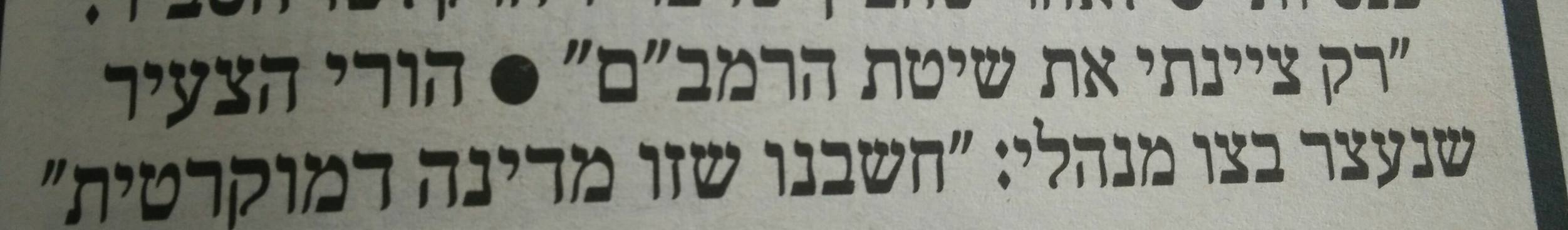 הו, התמימות.. אני מקבל לחלוטין את ההתמרמרות אצל מתנחלים על…