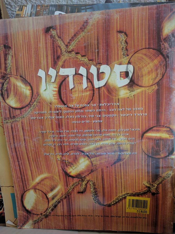 פריטים נבחרים ממכירת החצר – כסא אוכל לתינוק, מכונת כביסה,…