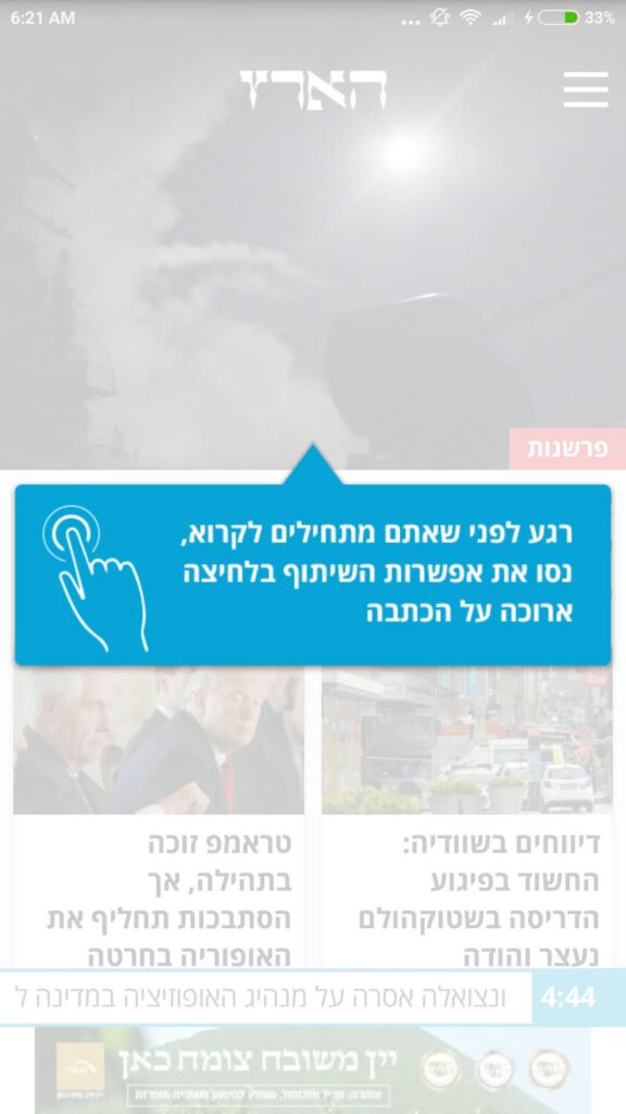 אה, לשתף _לפני_ שאני קורא? אולי בגלל זה ככה נראה…