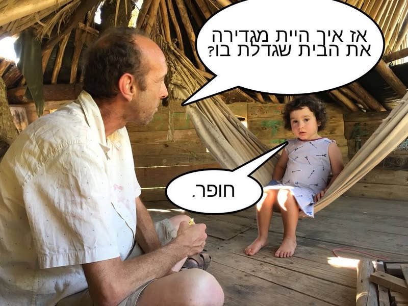 Gil Rimon added a new photo.