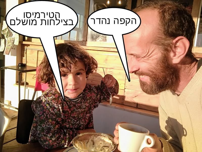 ביקורת מסעדות, גרסת הסינרומן
