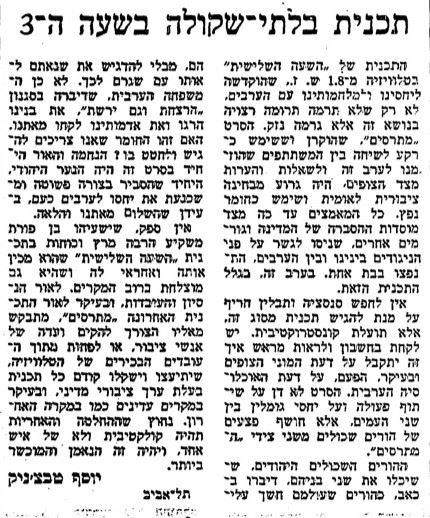 בעקבות תחקיר קצר שערכתי בנושא המחזמר ״אל תקרא לי שחור״…