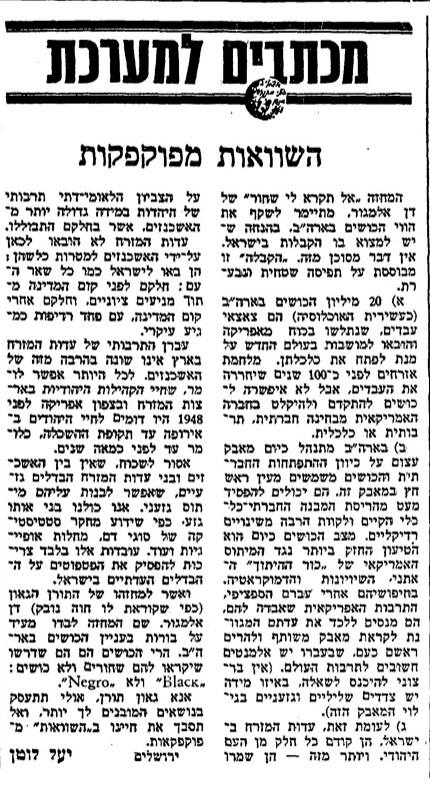 בעקבות תחקיר קצר שערכתי בנושא המחזמר ״אל תקרא לי שחור״…