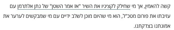 נדיר למצוא בעתונות כותבים המספרים על העוורון של עצמם בפתיחות,…