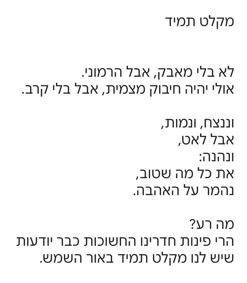 Gil Rimon added a new photo.