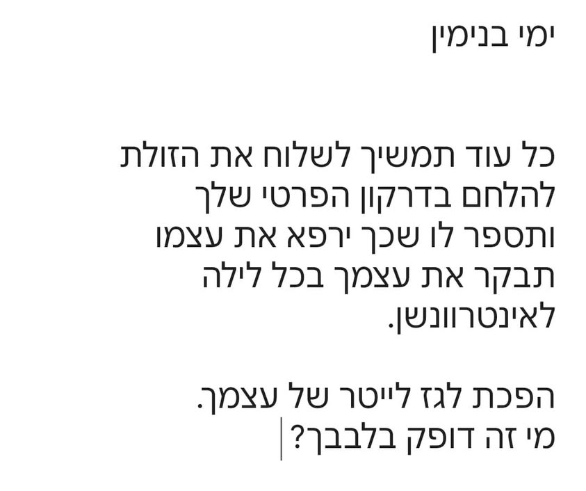 שיר על המצב