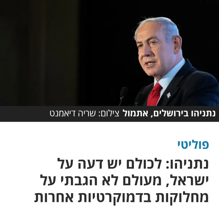 * חושש כנראה לעתידו המקצועי ומנסה להשתדרג משקרן לסטנדאפיסט