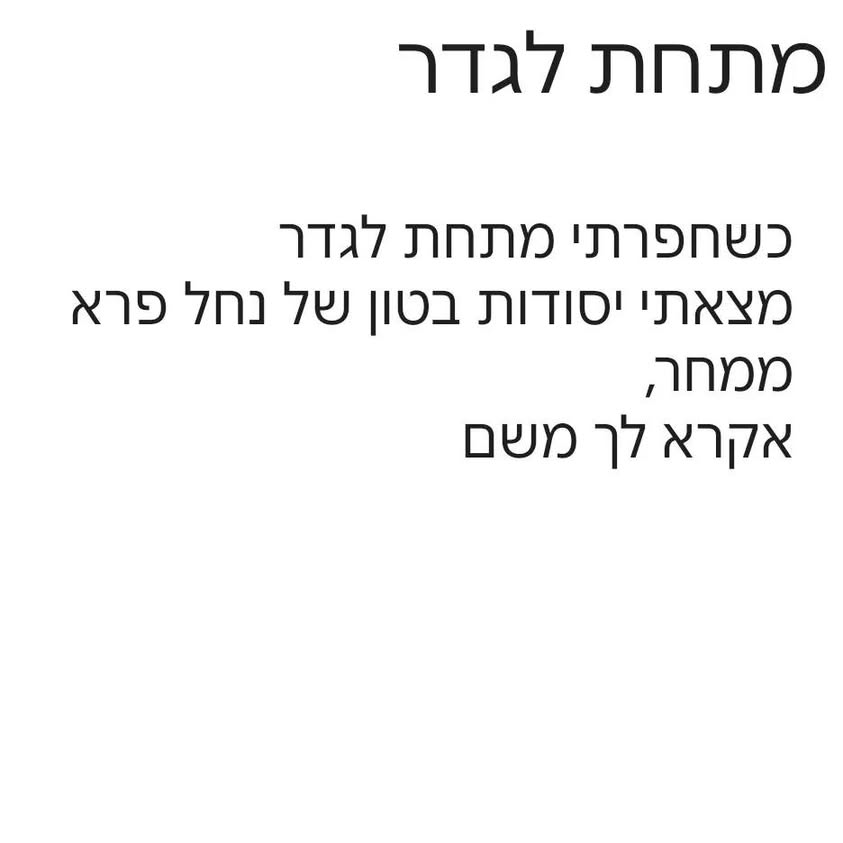 Gil Rimon posted a photo.