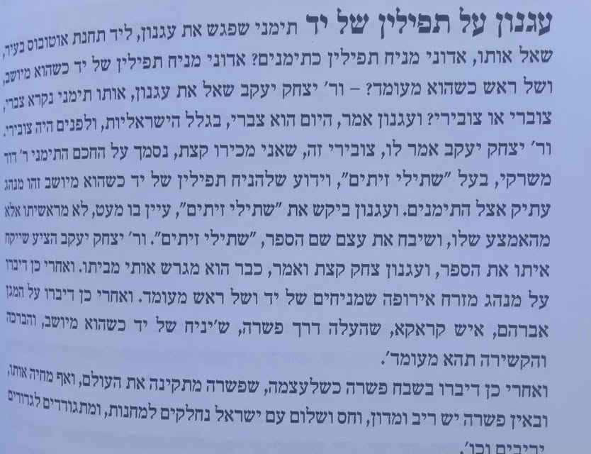 מתוך פינתנו “אדם ברוך מדי פעם”, והפעם – פשרה אינה…