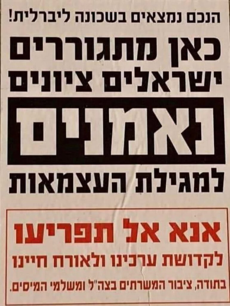 שאלה לעשרים קוראי: האם ראוי בעיניכם בזמן שבו הארץ רועדת…