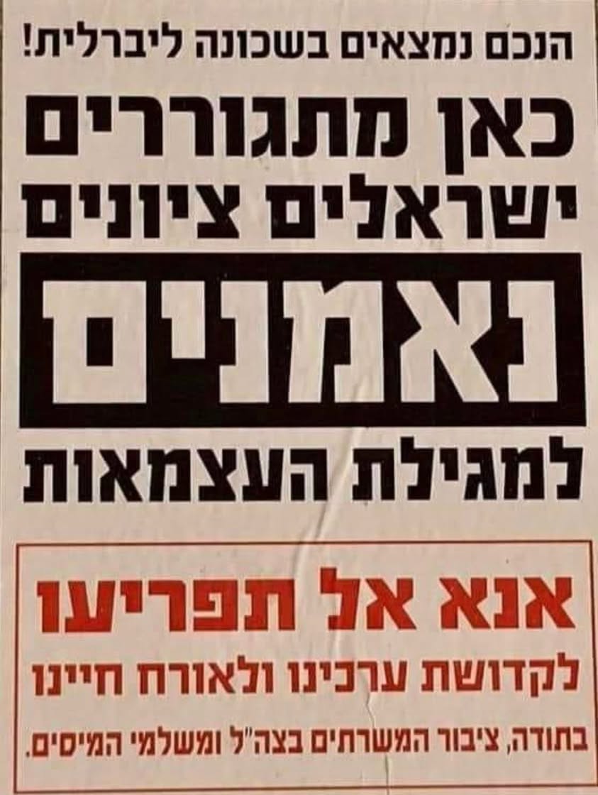 שאלה לעשרים קוראי: האם ראוי בעיניכם בזמן שבו הארץ רועדת…