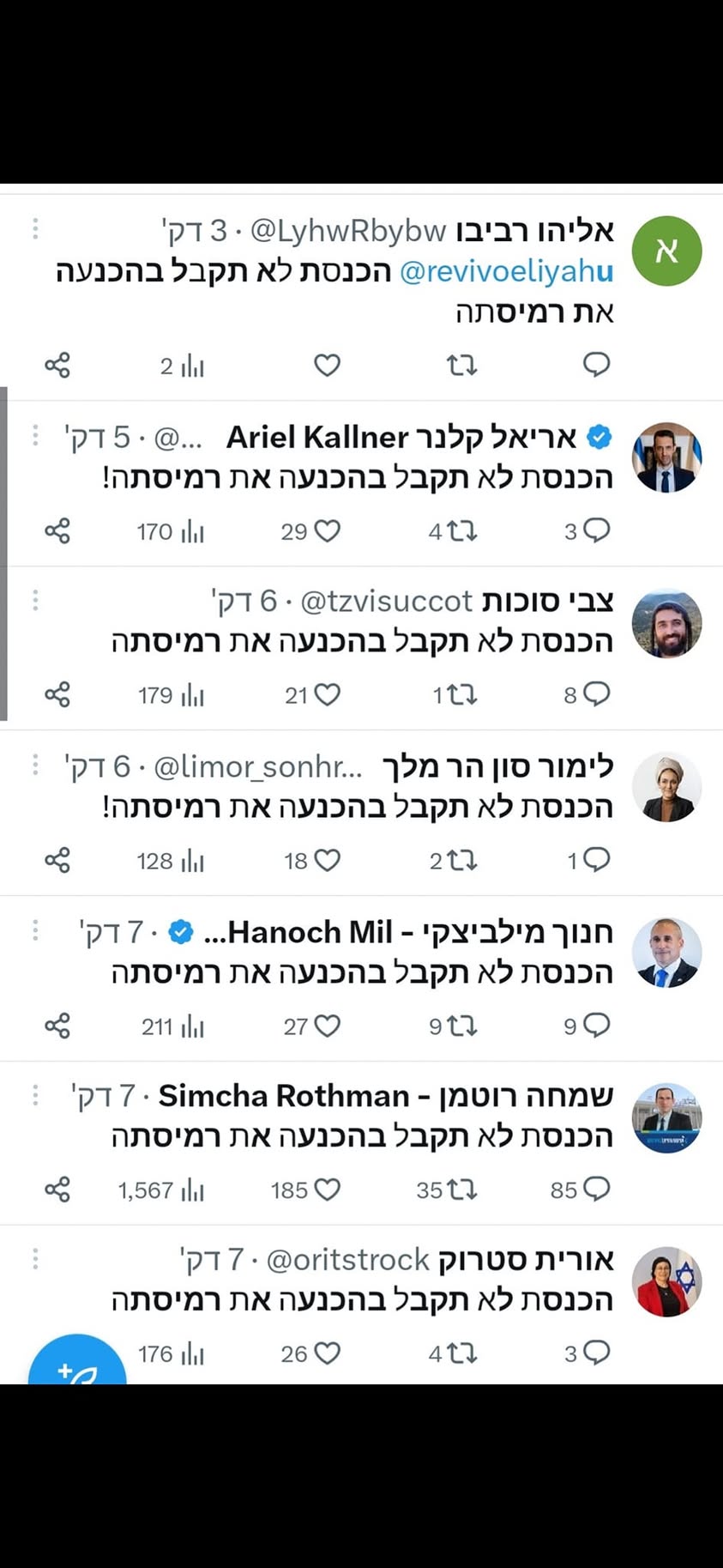 אוי, לא הודיעו לבוטים שהדיון עדיין מתנהל בבית המשפט. מעניין…