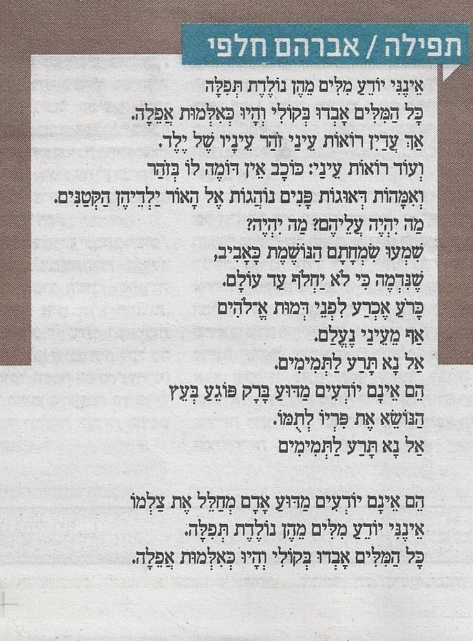 Oração / Avraham Halfi Não sei as palavras das quais…