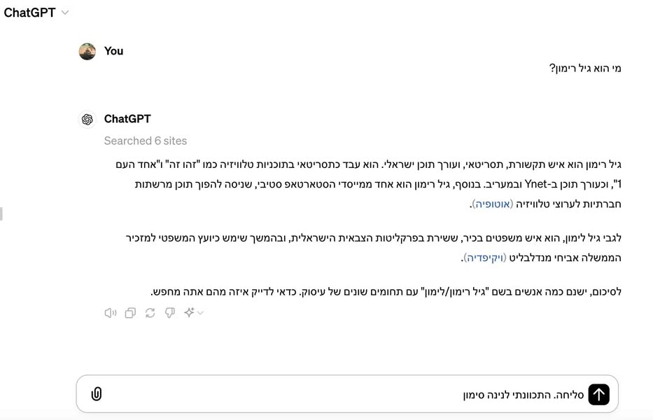 מיהו. כדאי לדייק