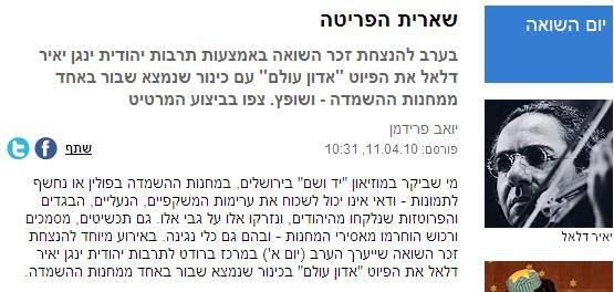 כותרת רגישה במיוחד בווווואינט. כנראה ששוב עורך הספורט עושה משמרת…